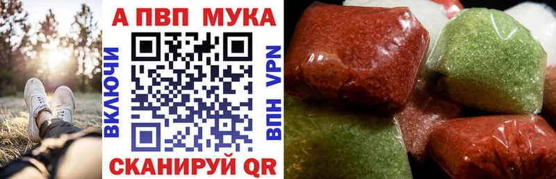 A PVP Crystall  где найти   Киреевск 