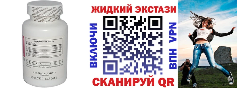 БУТИРАТ жидкий экстази  как найти закладки  Киреевск 