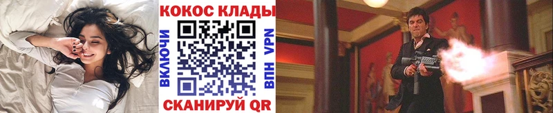 где продают наркотики Киреевск КОКАИН FishScale