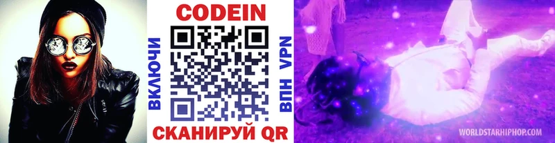 omg ONION Киреевск Codein Purple Drank