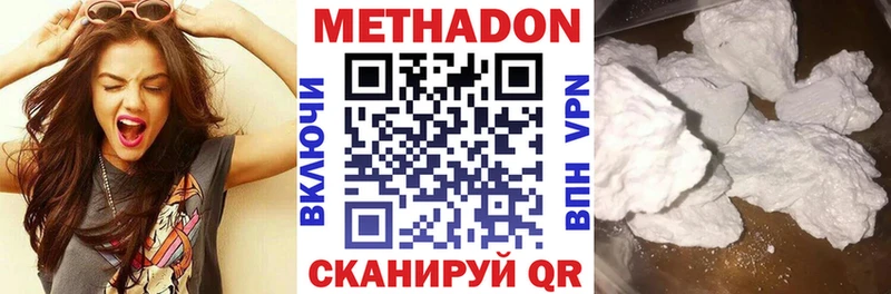 Метадон VHQ Киреевск